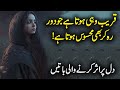 Most Beautiful And Heart Touching Quotes in Urdu And Hindi By Zubair Maqsood