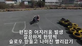 3월 15일 라이딩스쿨드론영상 왜관카트장대구바이크피트인