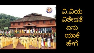 ವಿಷ್ಣುಗುಪ್ತ ವಿಶ್ವವಿದ್ಯಾಪೀಠ ವಿಶೇಷತೆ ಏನು ? || ಶ್ರೀಗಜಾನನ ಭಟ್ ಪ್ರಧಾನ ಆಚಾರ್ಯರು ಶ್ರೀಸಂಸ್ಥಾನ#varnaviews