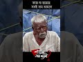 কাজ যা হয়েছে সব বাম আমলেই জেলা পশ্চিম মেদিনীপুর। cpim chortmc reels