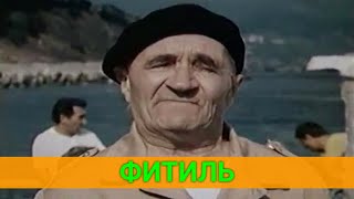 ГЕОРГИЙ МИЛЛЯР В ФИТИЛЕ \