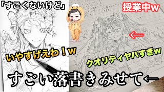 【イラスト】シンプルに「すげえ落書きみたい」って言った結果→