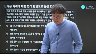 운전직 재능기부 사회 7회ㅣ현대고시학원ㅣ운전직 파이널 봉투모의고사ㅣ사회 김현철ㅣ공무원 무료교육ㅣ운전직 무료강의ㅣ운전직 기출문제ㅣ운전직공무원