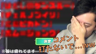 【MHW:I】視聴者の不謹慎すぎる武器の名前案に笑いが抑えられない布団ちゃん【2022/1/15】