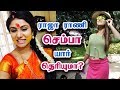 Download ராஜா ராணி செம்பா யார் தெரியுமா? - Vijay Tv Raja Rani Serial Semba | Alya Manasa Biography To Mp4 3Gp Full HD Video 1