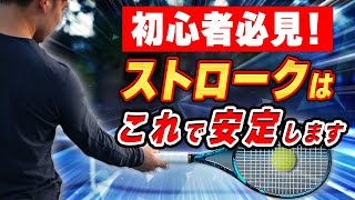 コントロール力爆上がり！たった3つのコツ！