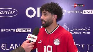 لقاء خاص مع مروان عطية بعد حصوله على أفضل لاعب بمباراة مصر ونيوزيلندا  | كأس عاصمة مصر - 2024