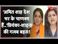 Congress on Ulema Board Demand: प्रियंका-शाइना की गजब बहस! Letter | Priyanka Chaturvedi vs Shaina NC