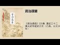 《資治通鑑》325集 漢紀三十二漢光武帝建武元年（乙酉，公元25年）