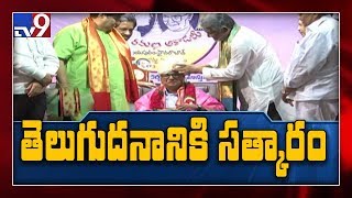 Bapu Ramana Awards 2019 at Telugu University in Hyderabad - TV9