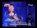 20100821 超級偶像 10.李寶龍 so close