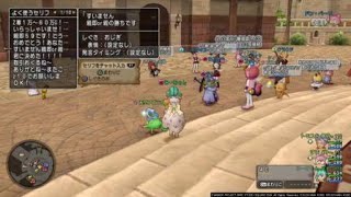 ドラゴンクエストⅩ　ダイス詐欺　概要欄を読んでください