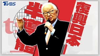 台積電砸錢做給美中看 熊本「小鎮蓋大廠」雙面刃【TVBS新聞精華】20240224