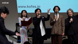 清塚信也、ピアノ生演奏　角野隼斗＆鈴木優人＆高見侑里のレアな子供の頃の写真公開：『こども音楽フェスティバル 2025」記者発表会