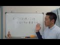 【慢性痛改善の秘訣】良いことより悪いことをしない方が重要｜愛知県江南市の慢性痛専門整体院‐爽快館