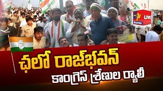 ఛలో రాజ్‍భవన్‍ | Adani Group Row | Congress Stages Protests | Organizes Chalo Raj Bhavan || LIVE