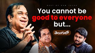 🔥Best Lines from Dr. Brahmanandam garu!!!Trust me!!! | #rawtalksclips #telugushorts #telugupodcasts