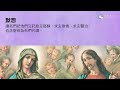 網上同禱✝️【苦路默想】甘寶維副主教