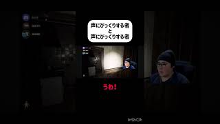 ビビリと冷静。 #ゲーム実況 #ゲーム #ホラゲ #ホラゲー #shorts #pacify