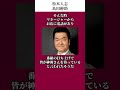 島田紳助を救った松本人志の伝説（絆） 松本人志　 エピソード 　 雑学 　 お笑い