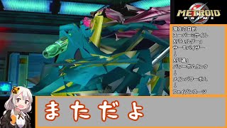 【TA解説プレイ/シーケンスブレイク】wiiであそぶメトロイドプライムpart4【紲星あかり実況】