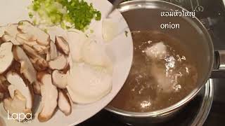 มิโซะซุป เห็ดหอมเจ วิธีทำง่ายๆ l Easy Miso Soup Mushroom Vegan