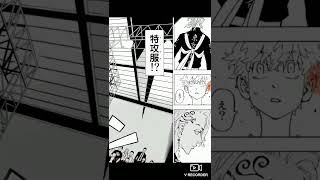 東京卍リベンジャーズ 239話 Tokyo卍Revengers 239 fulc