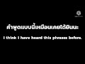 คำนี้มันคุ้นๆนะ... sakuragi copies sendoh words