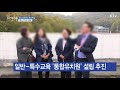 2022년까지 특수학교 22곳 신설