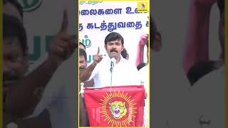 இந்த பேச்சுக்குதா சாட்டை துரைமுருகன் கைதா ? || Saatai Duraimurugan Latest speech || #Shorts