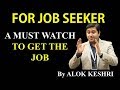 For JOB SEEKER- Must Watch Video to get the Job