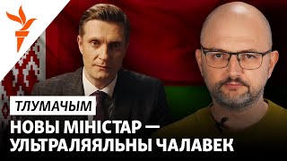 Граў н*цыста і НКВДэшніка, танчыў у Тайляндзе. Чым вядомы новы міністар культуры Чарнецкі