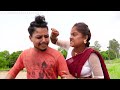 सतबा बेटाके अपमान part 56 maithili comedy gharghar maithili ashgaruwa rupchan arjun pothiya