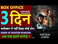 Tejas box office collection day 3, tejas worldwide collection, tejas total collection, kangana ranau