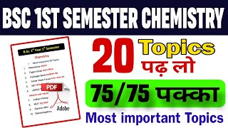 BSc 1st semester chemistry important topics | Bsc  1st semester important questions #spstudypoint