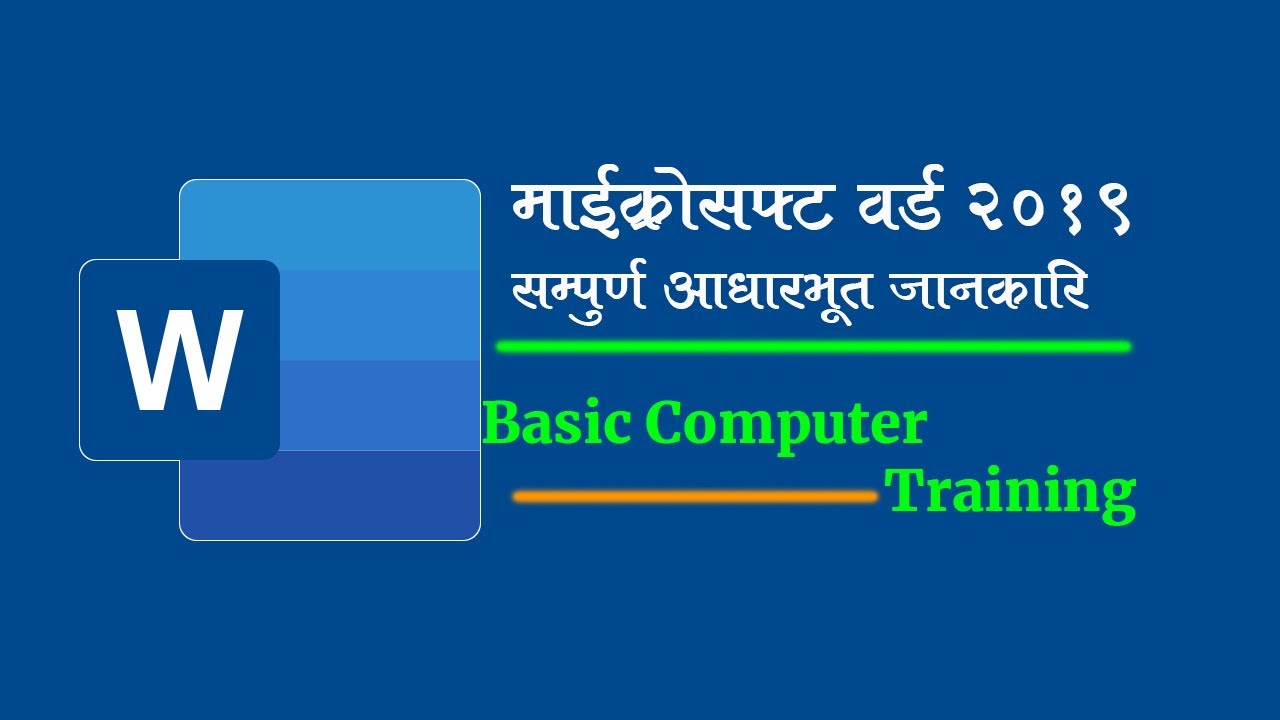 Microsoft Word 2019 || Full Tutorial For Beginners In Nepali - YouTube