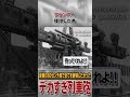 最強な気がした80センチ砲搭載のデカすぎ列車砲 雑学 解説