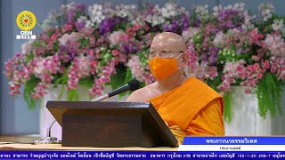 20210509 โอวาทพระภาวนาธรรมวิเทศ