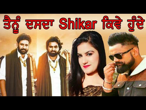 Kaur B Amrit Mann Jazzy B ਦੇ ਮੁੰਹ ਤੇ ਚਪੇੜ | Shikar 2 | Rami Randhawa ...