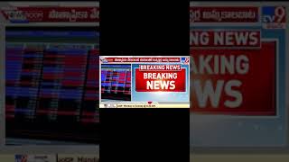 Worst day for D-Street since April as new COVID variant spooks investors - TV9