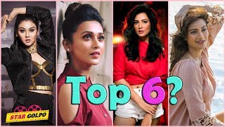 অর্ধ বছরের সেরা ৬ নায়িকা কে ২০১৭ ? Tollywood Top 6 Actresses