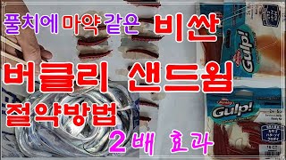 풀치에 마약같은 버클리 샌드웜 절약방법  #풀치낚시