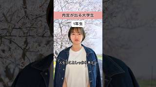 就活、みんなはいつ動き出す？#就活 #大学生 #26卒 #27卒 #就職活動  #スキルアップ