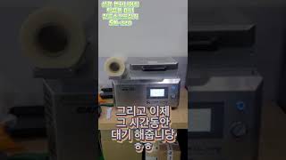 선경엔지니어링 신제품 SK-320 탁상용 진공 스킨 포장기 납품 후 테스트 영상