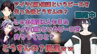 【切り抜き】黛灰が離席中に唐突に黛がいなくなる今後の不安に駆られる三枝明那と不破湊【にじさんじ/メッシャーズ/飯屋】