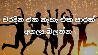 #life #positive thinking #ජිවිතය කියන්නේ මොකද? . අහන්න අපිට පුළුවන් අපිව දිනවන්න