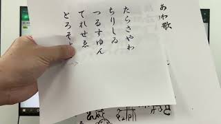 森美智代先生　出版記念講演会　特典　あわ歌龍体文字書き下ろし