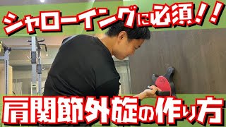 【シャローイング】したいなら肩をさげろ！肩甲骨のポジションを劇的に変える！【ゴルフ】【トレーニング】