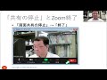 5分動画の作り方zoom編