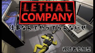 【視聴者参加型】バイトの時間だよ！未経験者大歓迎【Ltehalcompany】MODはmoreのみ同時配信中